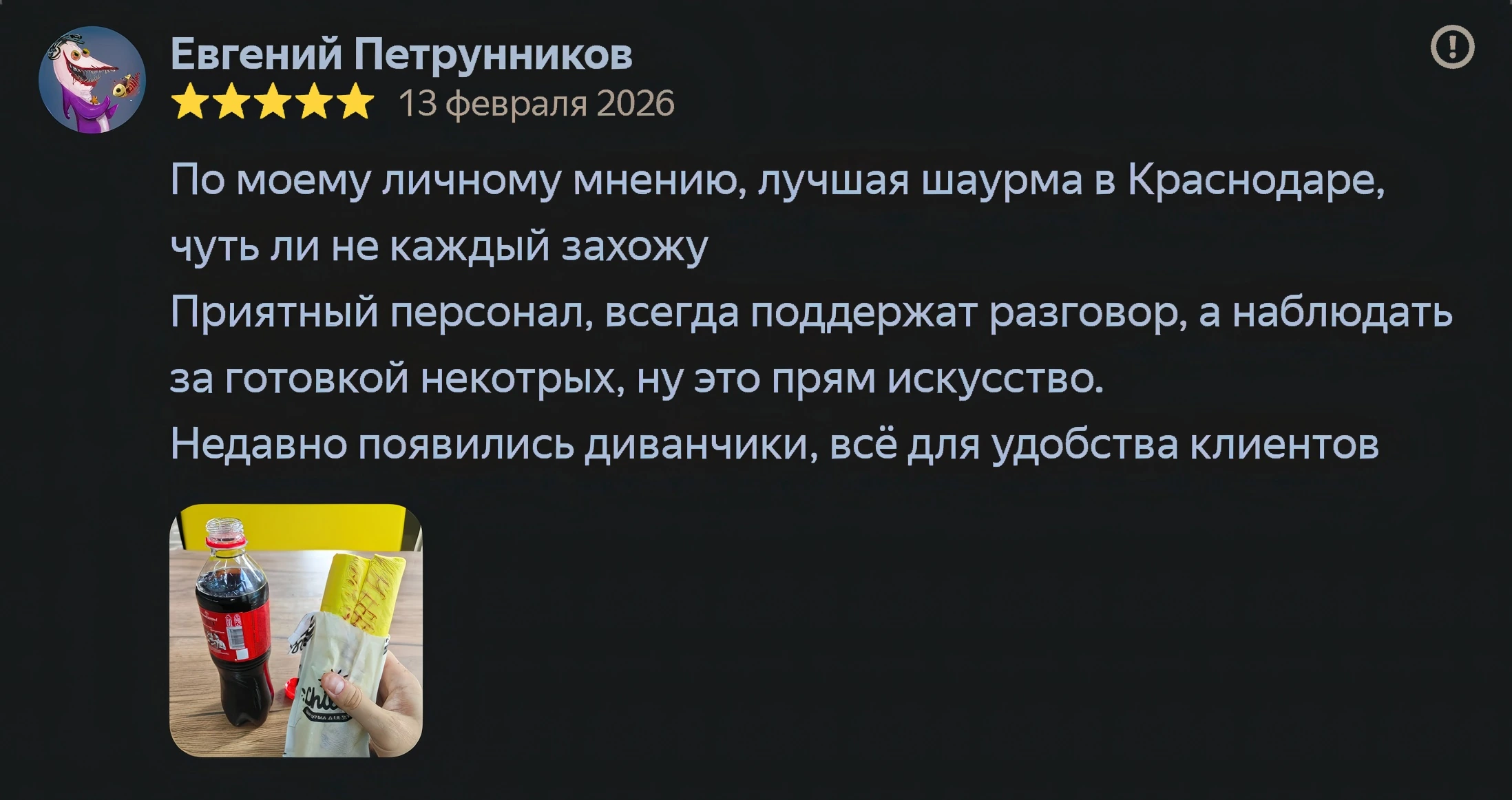 Отзыв гостя Chilli на точке Красных Партизан, 1/3