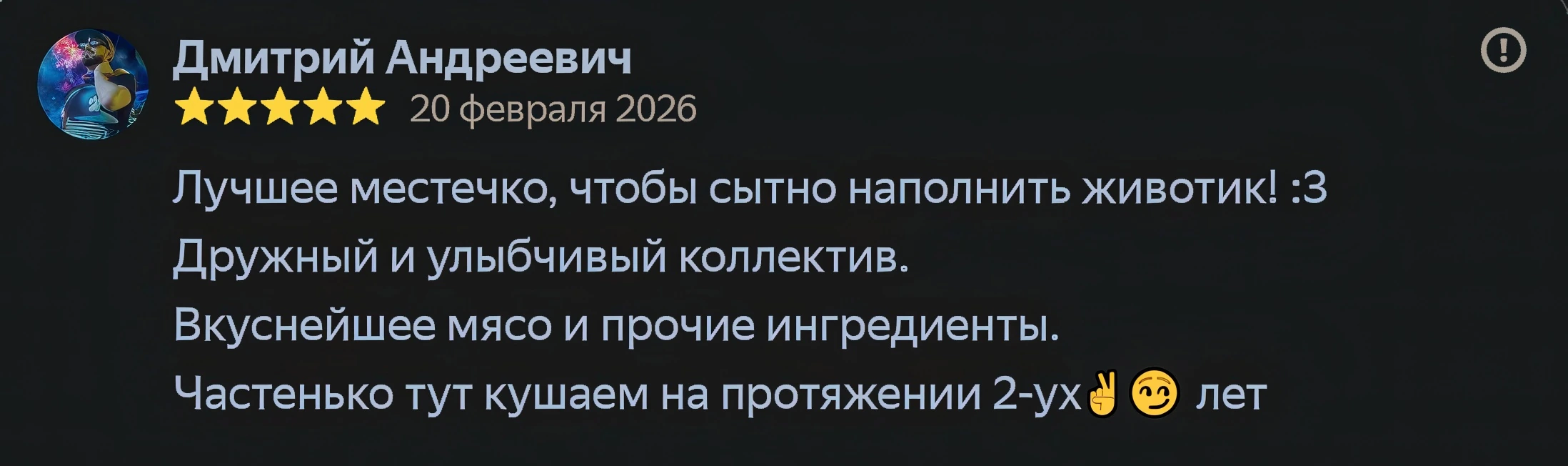 Еще один отзыв гостя Chilli на точке Невкипелого